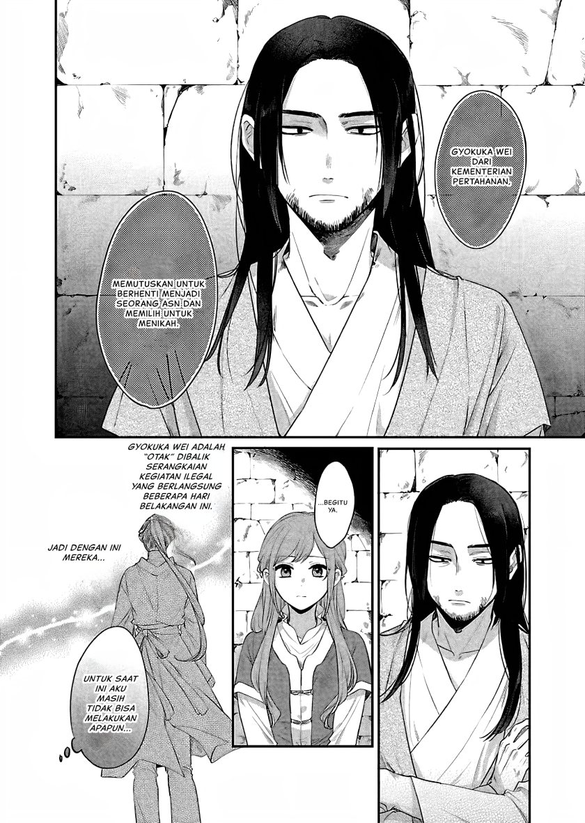 Matsurika Kanriden ~Koukyuu Jokan, Kimagure Koutei ni Misomerare~