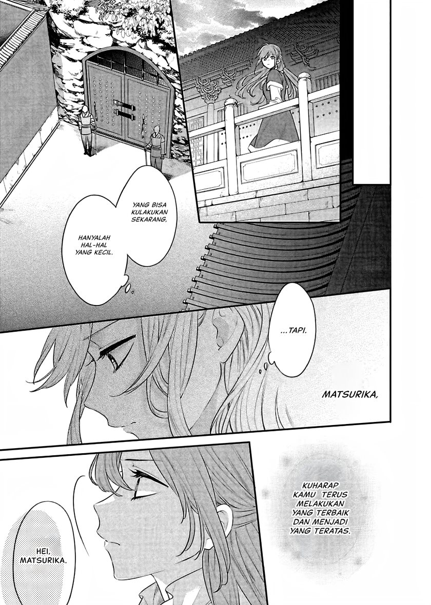 Matsurika Kanriden ~Koukyuu Jokan, Kimagure Koutei ni Misomerare~