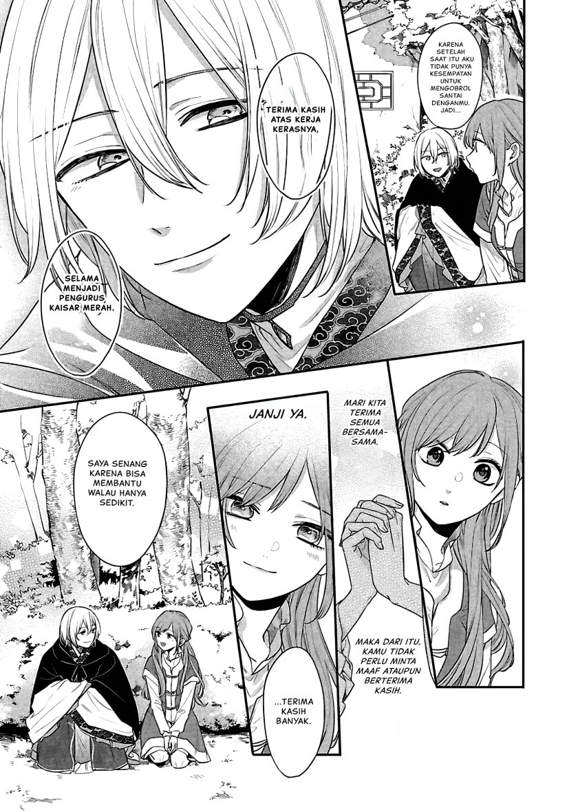 Matsurika Kanriden ~Koukyuu Jokan, Kimagure Koutei ni Misomerare~