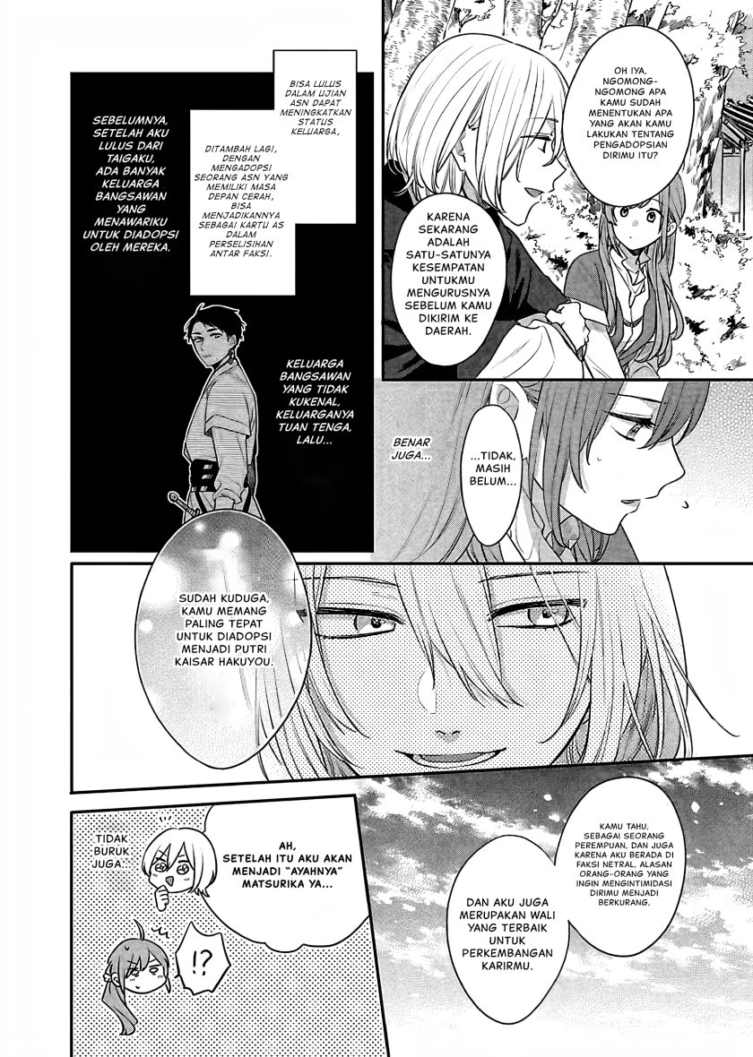 Matsurika Kanriden ~Koukyuu Jokan, Kimagure Koutei ni Misomerare~