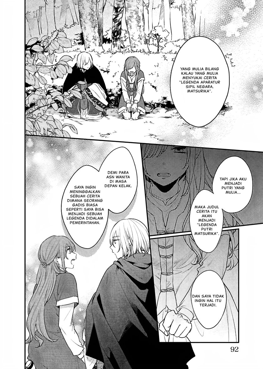Matsurika Kanriden ~Koukyuu Jokan, Kimagure Koutei ni Misomerare~