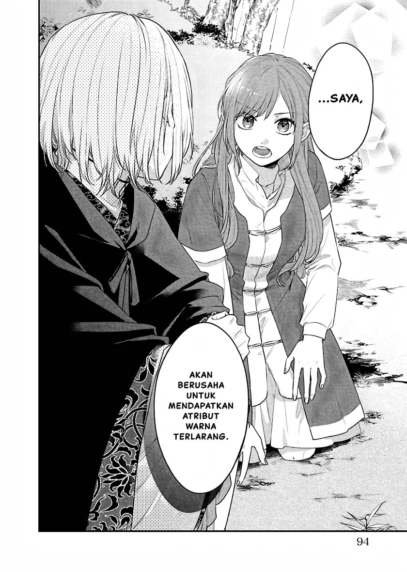 Matsurika Kanriden ~Koukyuu Jokan, Kimagure Koutei ni Misomerare~