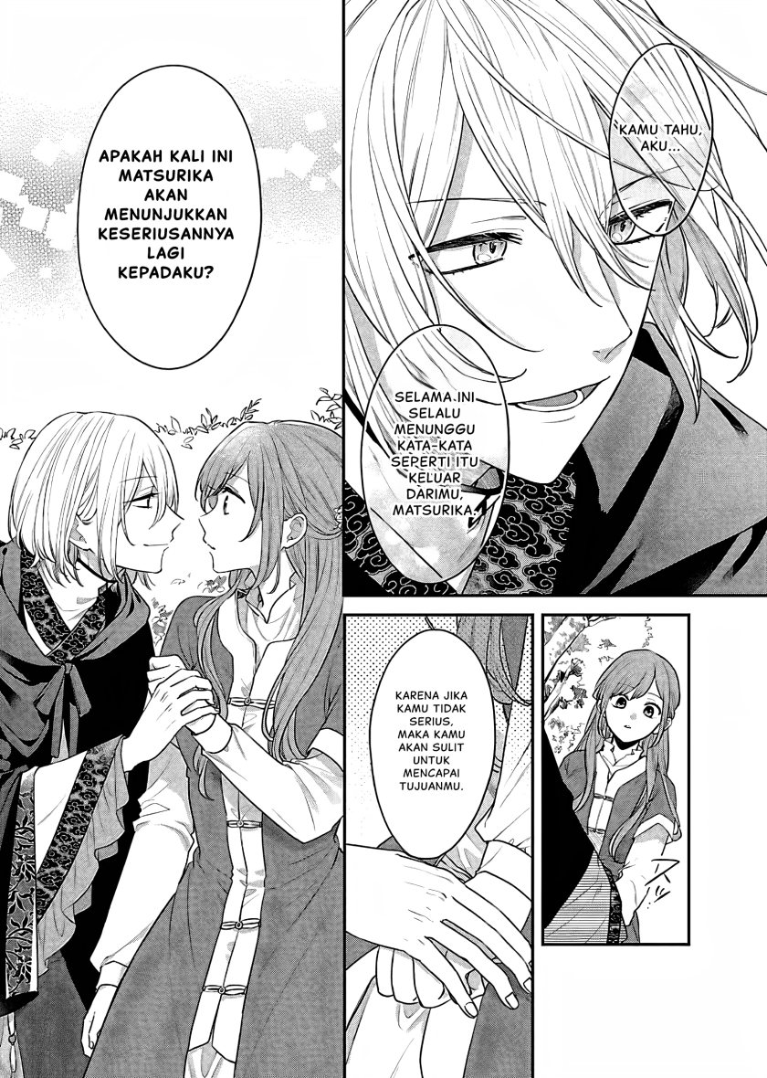 Matsurika Kanriden ~Koukyuu Jokan, Kimagure Koutei ni Misomerare~