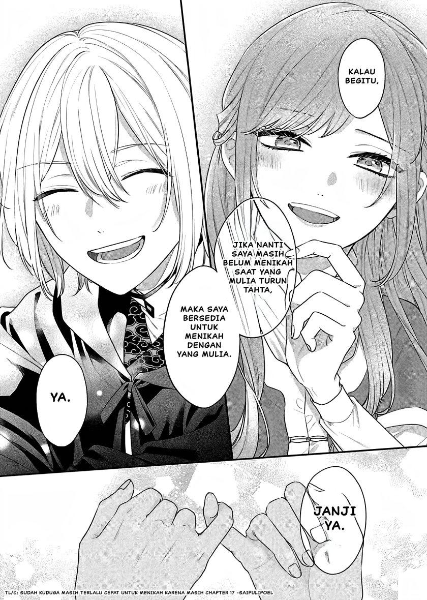 Matsurika Kanriden ~Koukyuu Jokan, Kimagure Koutei ni Misomerare~