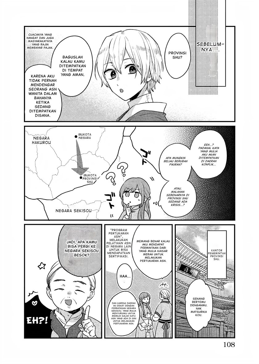Matsurika Kanriden ~Koukyuu Jokan, Kimagure Koutei ni Misomerare~