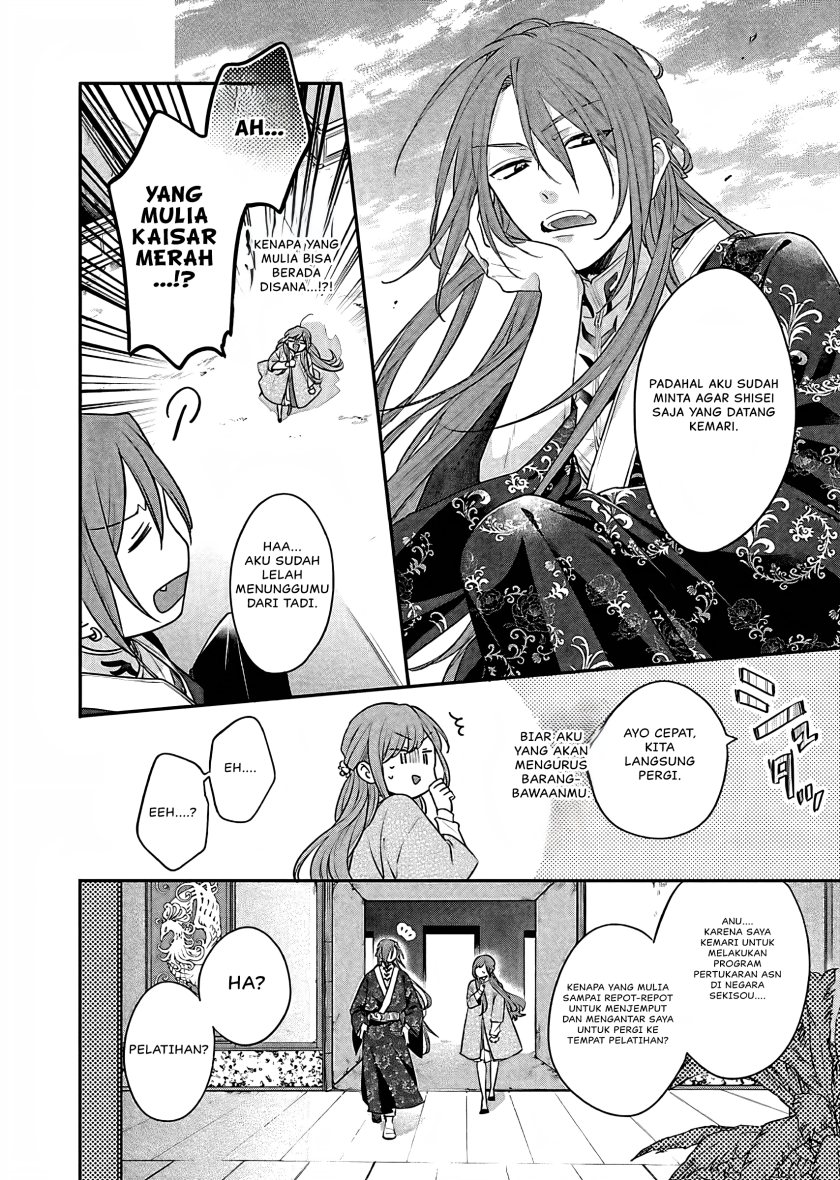Matsurika Kanriden ~Koukyuu Jokan, Kimagure Koutei ni Misomerare~
