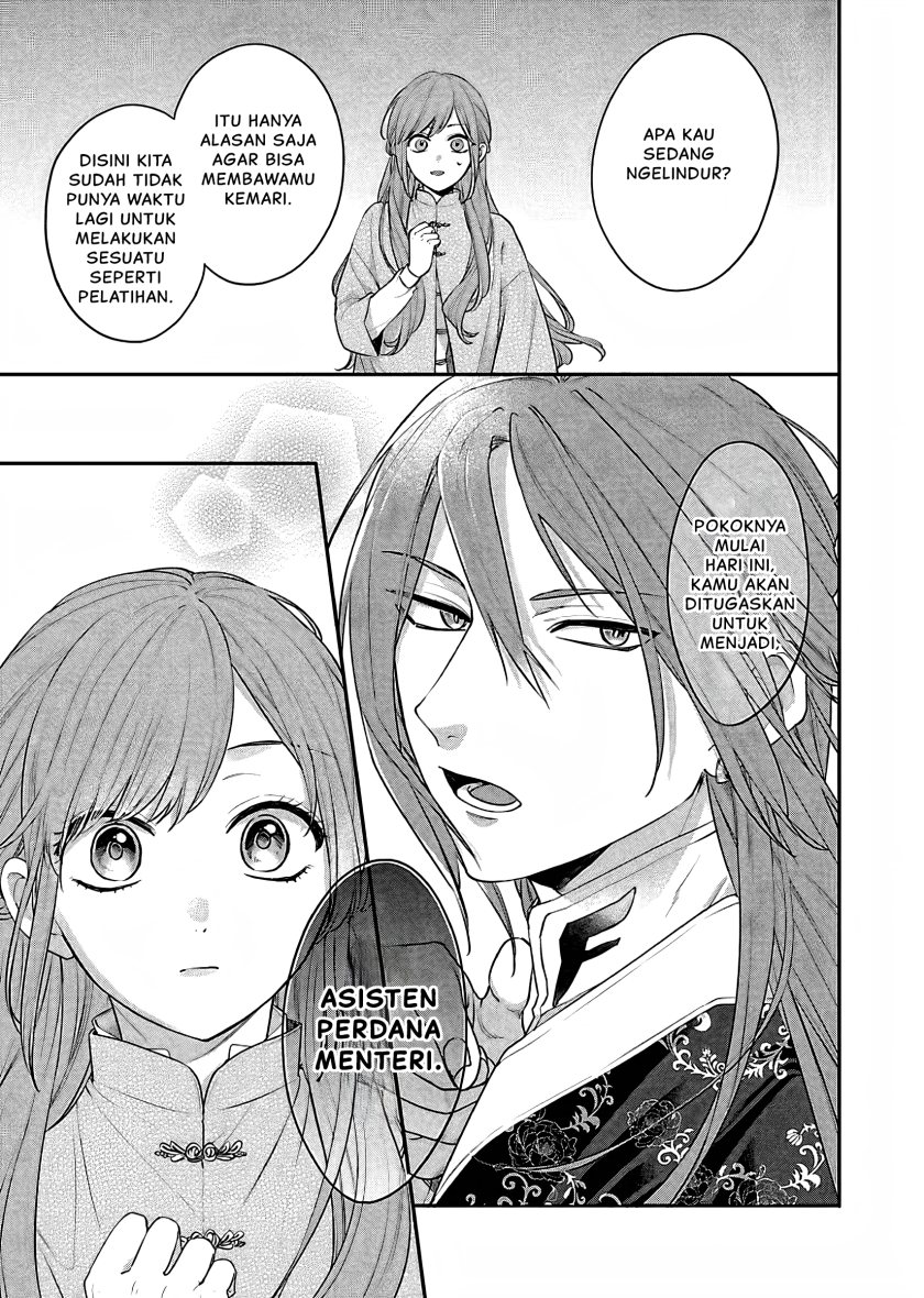 Matsurika Kanriden ~Koukyuu Jokan, Kimagure Koutei ni Misomerare~