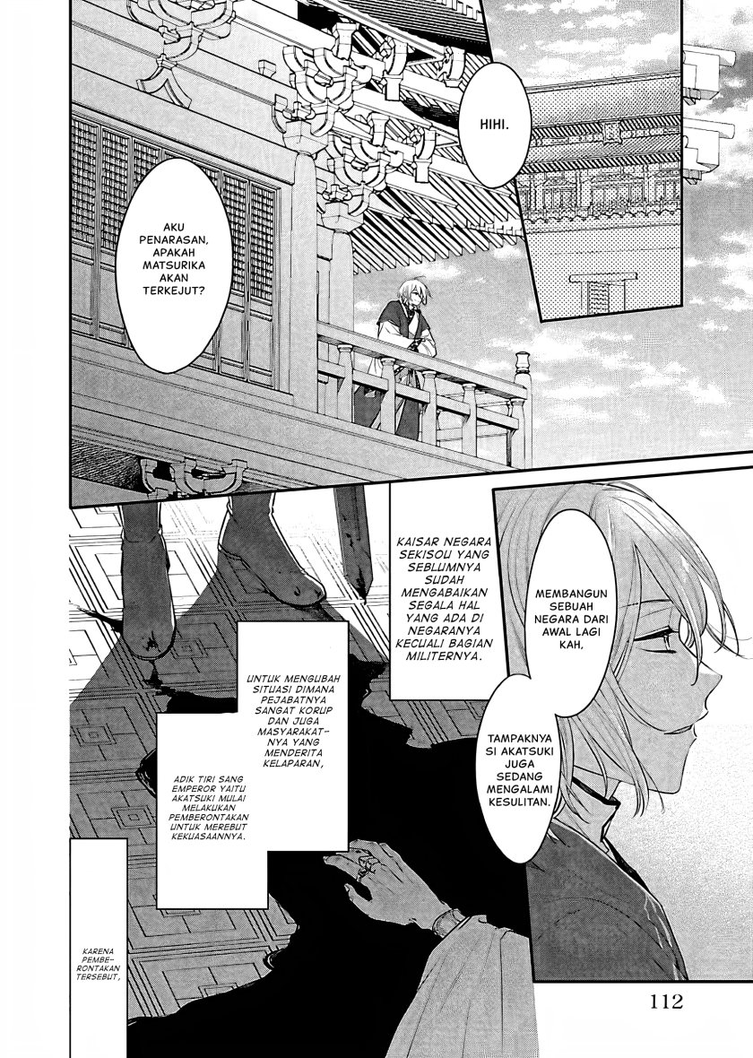 Matsurika Kanriden ~Koukyuu Jokan, Kimagure Koutei ni Misomerare~