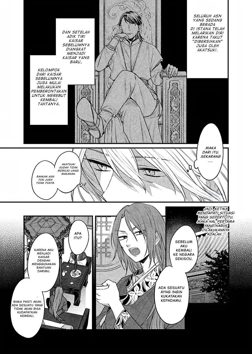 Matsurika Kanriden ~Koukyuu Jokan, Kimagure Koutei ni Misomerare~