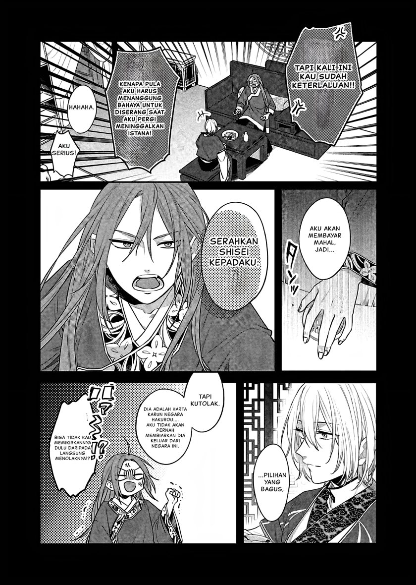 Matsurika Kanriden ~Koukyuu Jokan, Kimagure Koutei ni Misomerare~