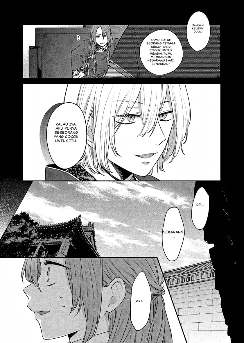 Matsurika Kanriden ~Koukyuu Jokan, Kimagure Koutei ni Misomerare~