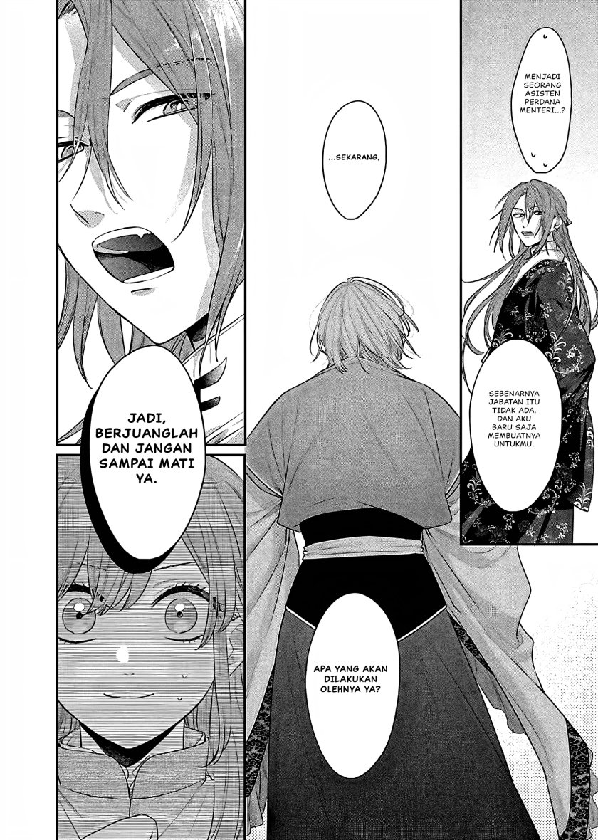 Matsurika Kanriden ~Koukyuu Jokan, Kimagure Koutei ni Misomerare~