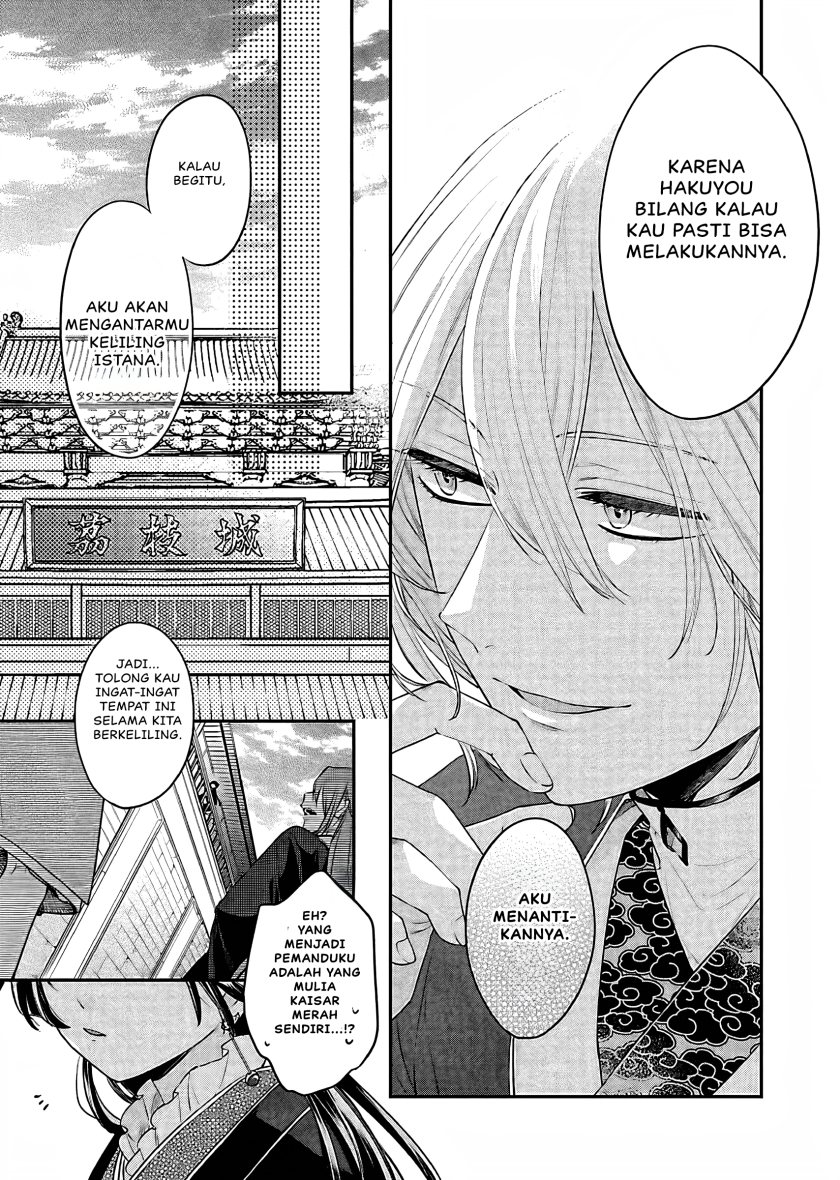 Matsurika Kanriden ~Koukyuu Jokan, Kimagure Koutei ni Misomerare~