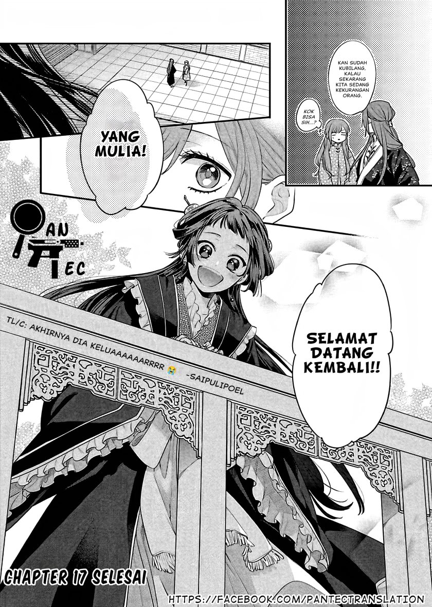 Matsurika Kanriden ~Koukyuu Jokan, Kimagure Koutei ni Misomerare~