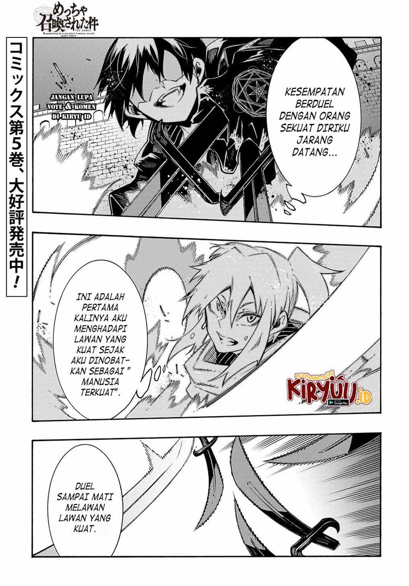 Meccha Shoukan Sareta Ken
