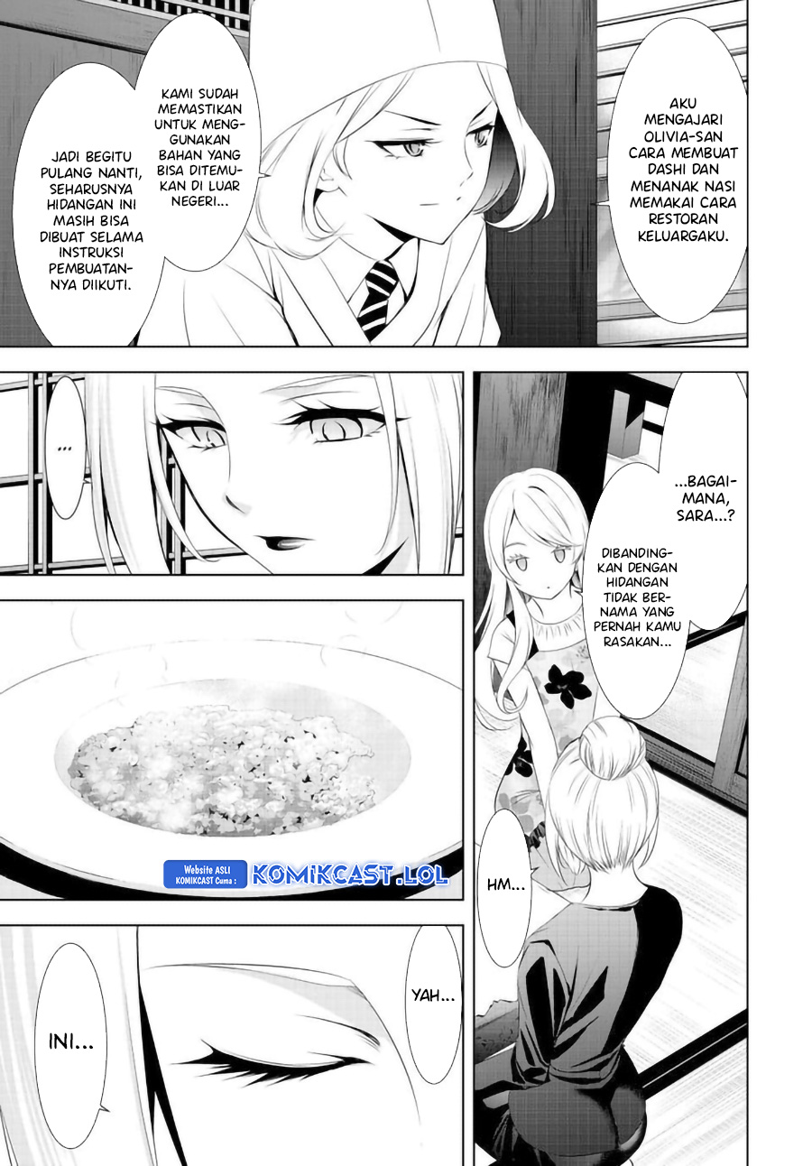 Megami no Kafeterasu (Goddess Café Terrace) Chapter 145