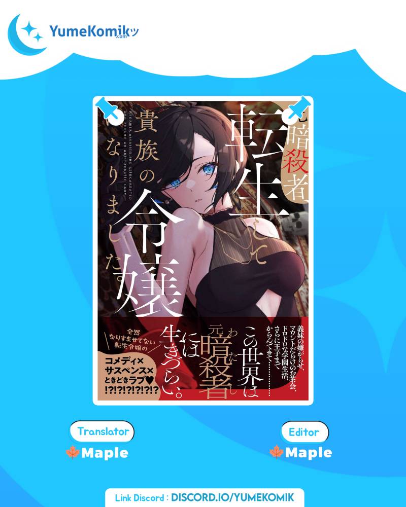 Moto Ansatsusha, Tensei shita Kizoku no Reijou ni narimashita.