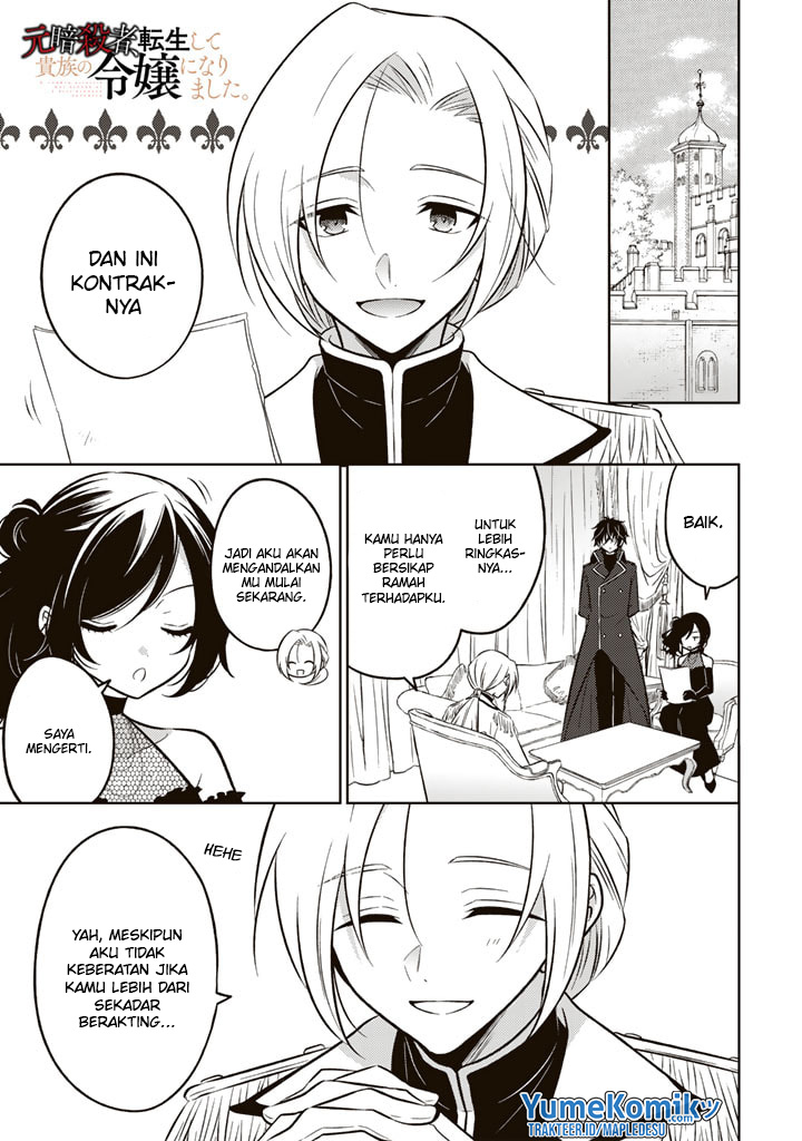 Moto Ansatsusha, Tensei shita Kizoku no Reijou ni narimashita.