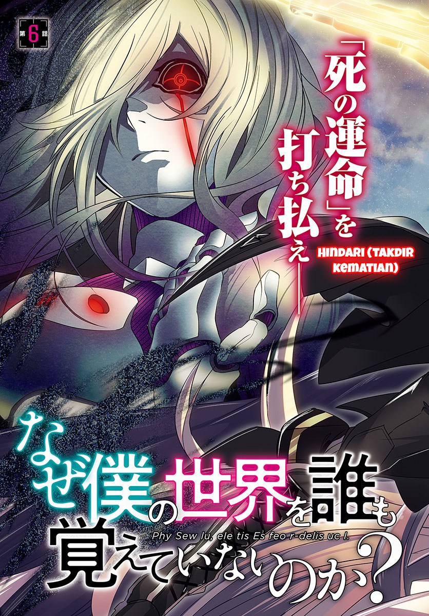 Naze Boku no Sekai wo Daremo Oboeteinai no ka?