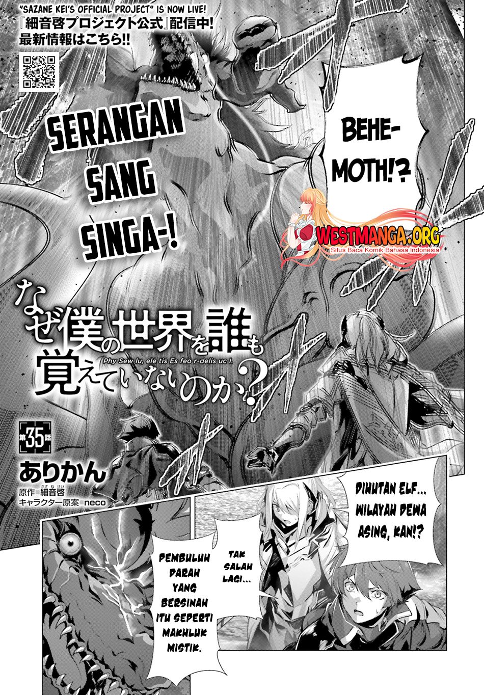 Naze Boku no Sekai wo Daremo Oboeteinai no ka?