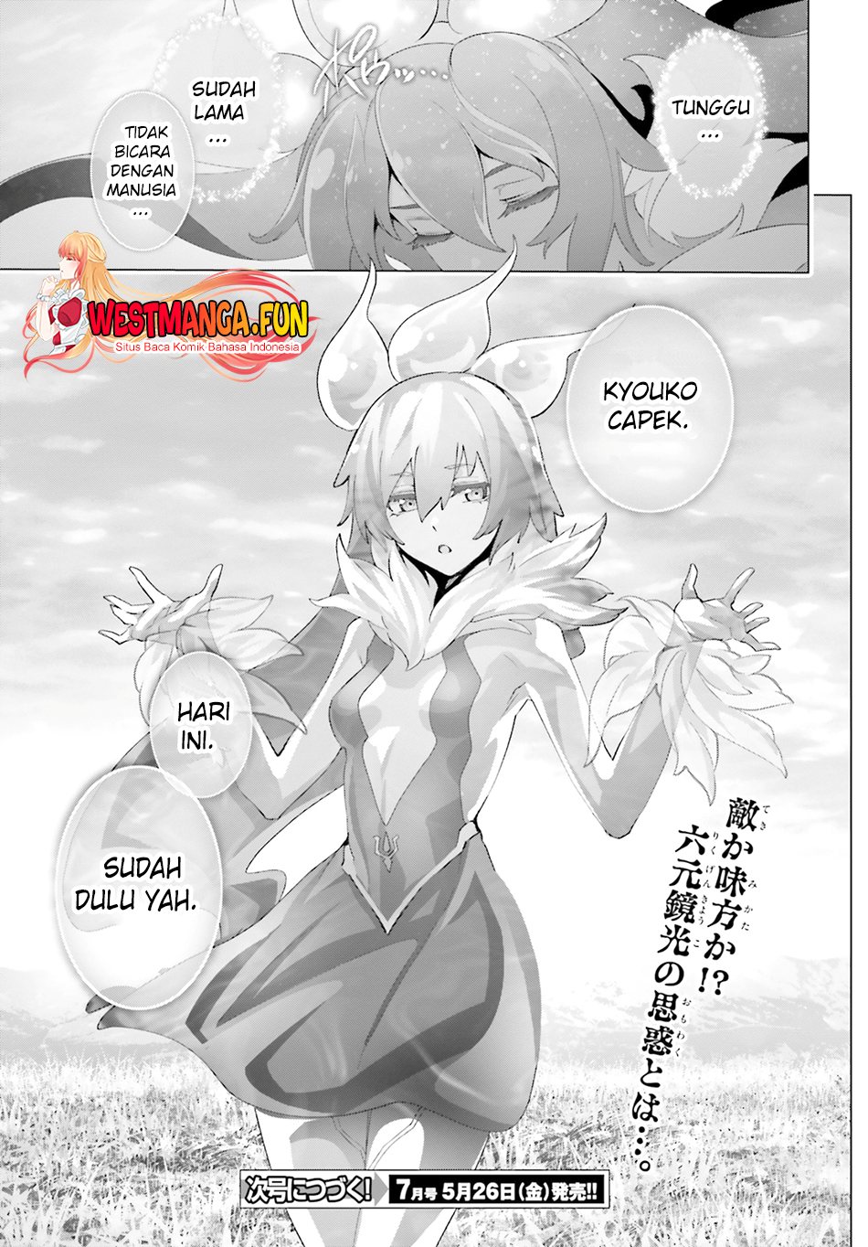 Naze Boku no Sekai wo Daremo Oboeteinai no ka?