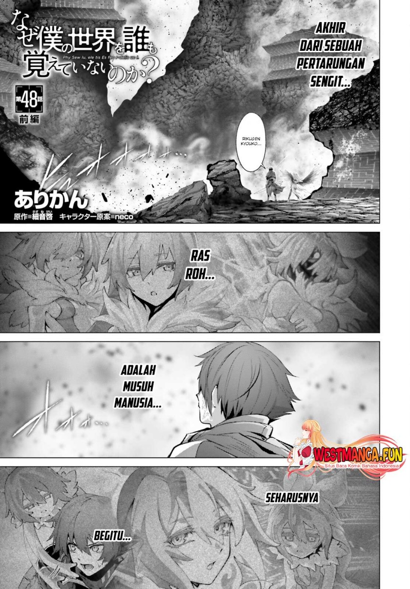 Naze Boku no Sekai wo Daremo Oboeteinai no ka?