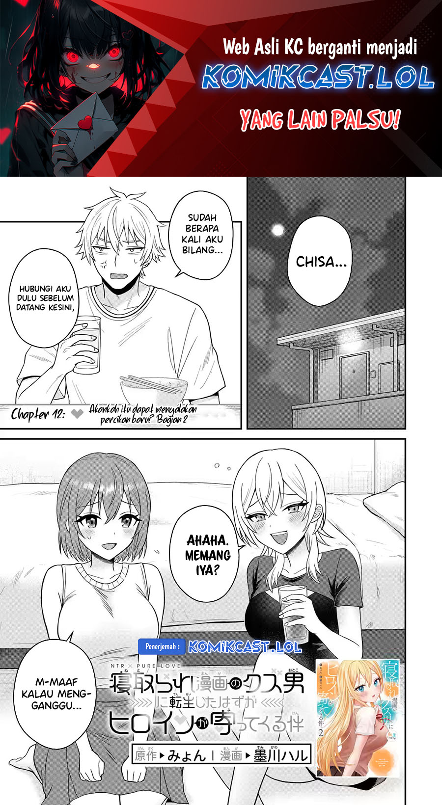 Netorare Manga no Kuzu Otoko ni Tensei Shita Hazu ga Heroine ga Yottekuru Ken