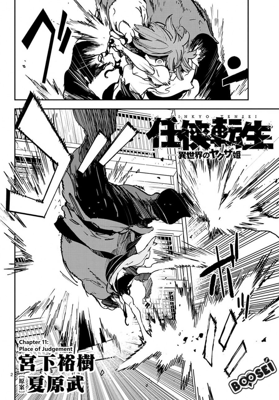 Ninkyou Tensei: Isekai no Yakuzahime