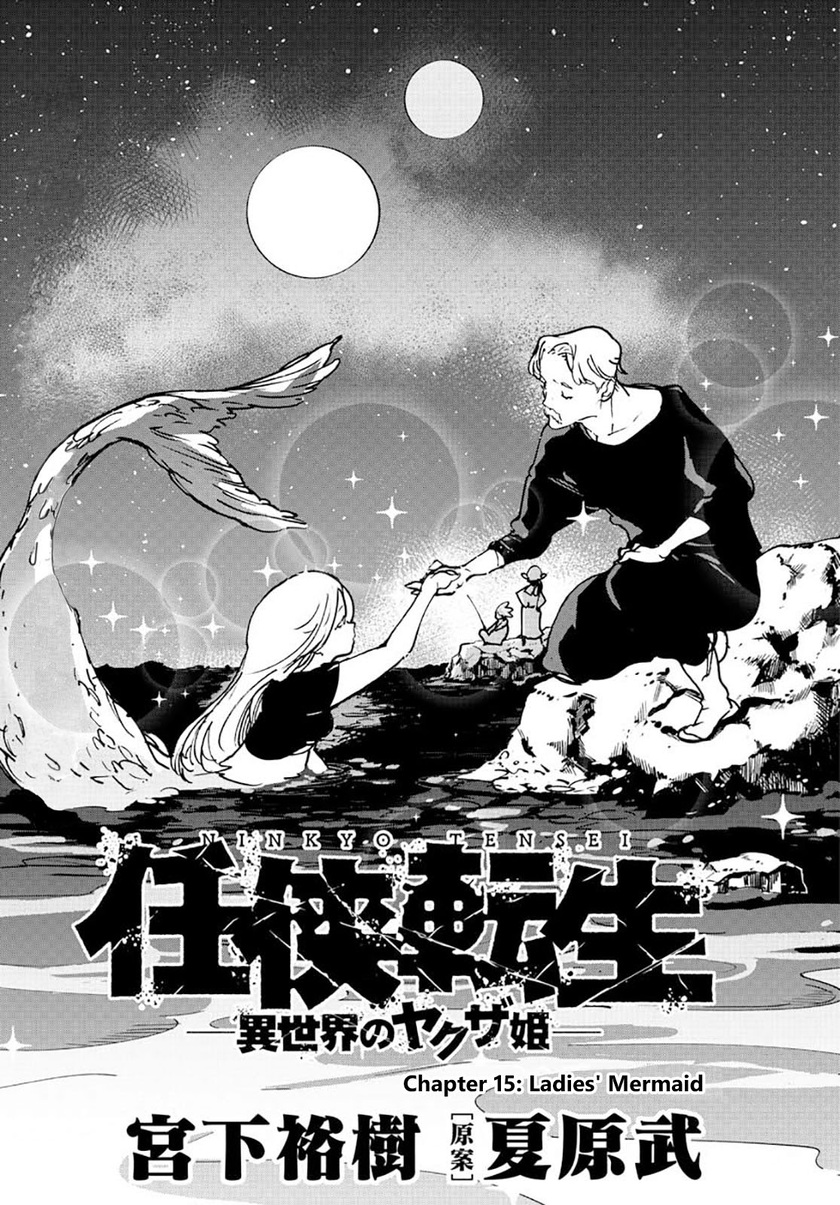 Ninkyou Tensei: Isekai no Yakuzahime