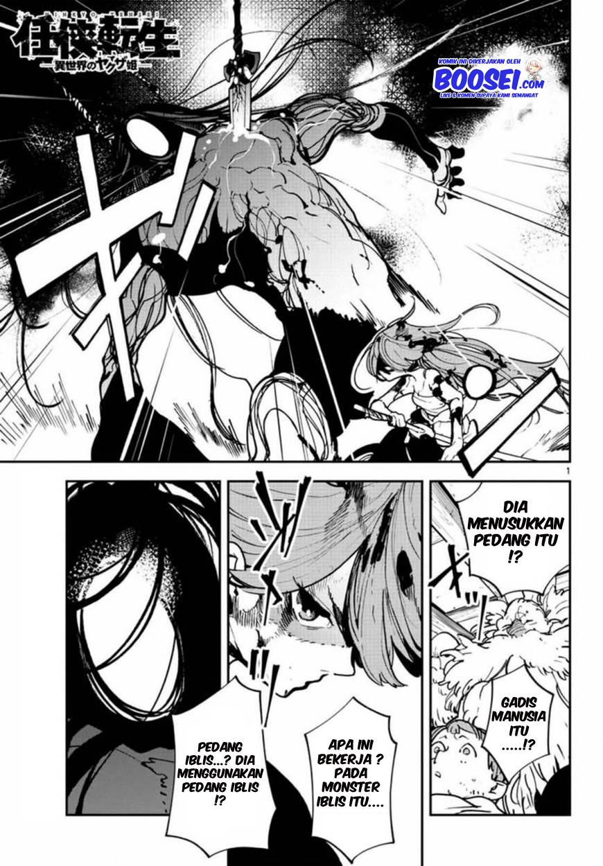 Ninkyou Tensei: Isekai no Yakuzahime
