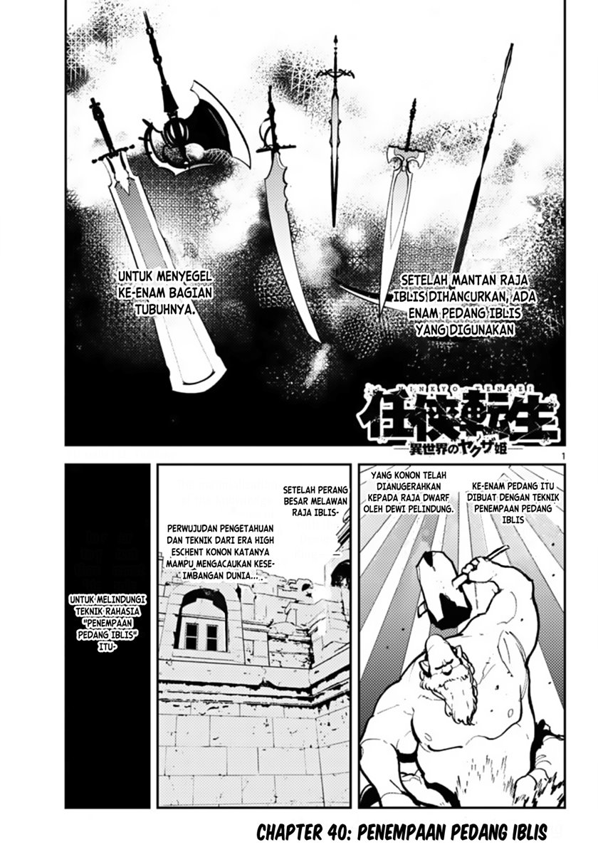 Ninkyou Tensei: Isekai no Yakuzahime