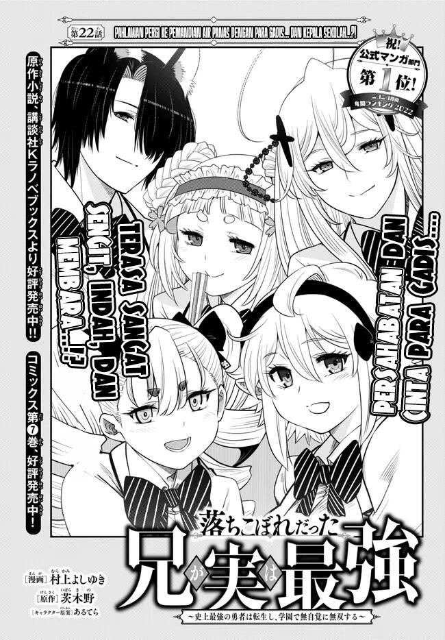 Ochikobore Datta Ani Ga Jitsuha Saikyou: Shijou Saikyou No Yuusha Wa Tensei-shi, Gakuen De Mujikaku Ni Musou Suru Chapter 22