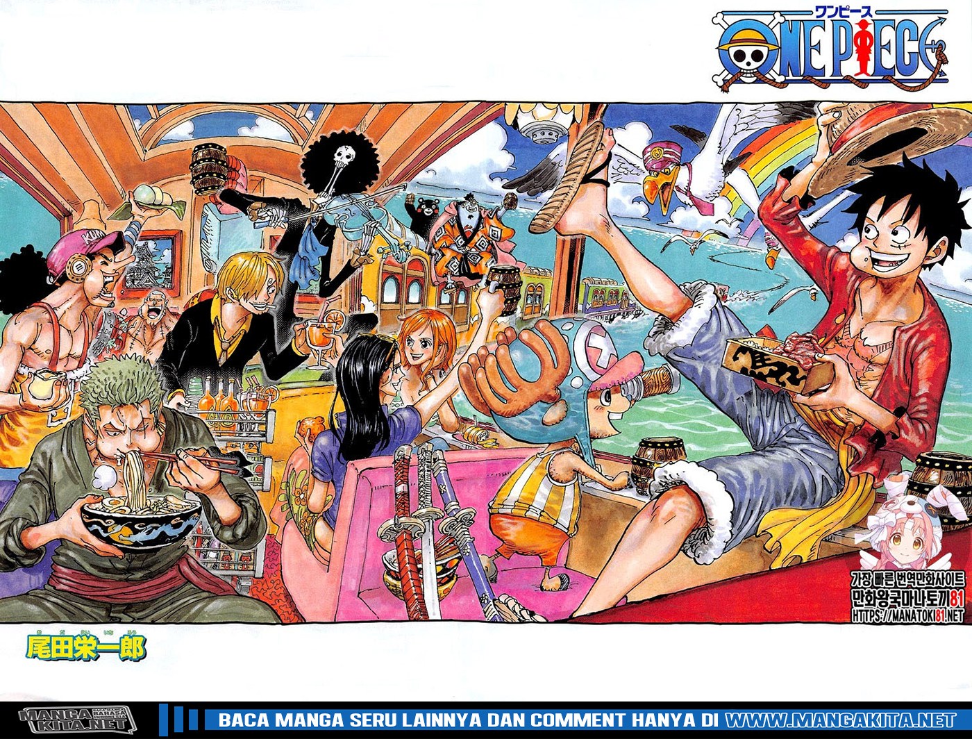 One Piece