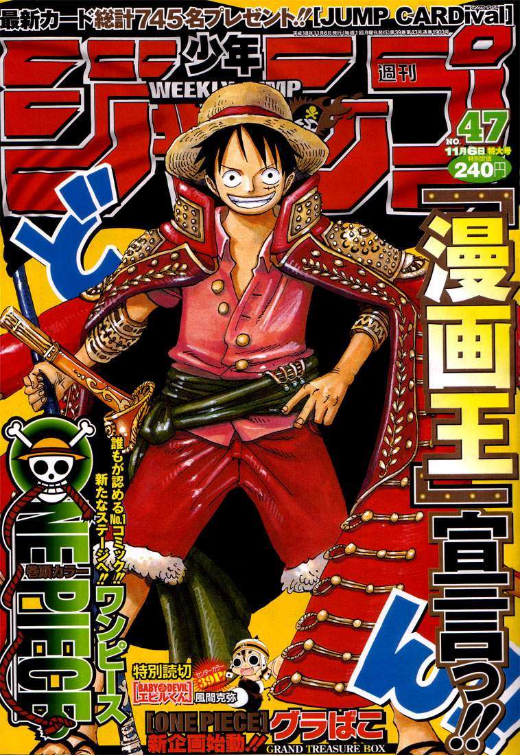 One Piece