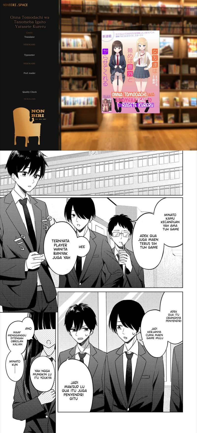 Onna Tomodachi wa Tanomeba Igaito Yarasete Kureru