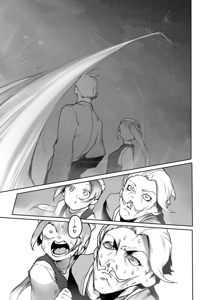 Ore no Zense no Chishiki de Teihengyo Tamer ga Joukyugyo ni Natte Shimaisou na Ken ni Tsuite