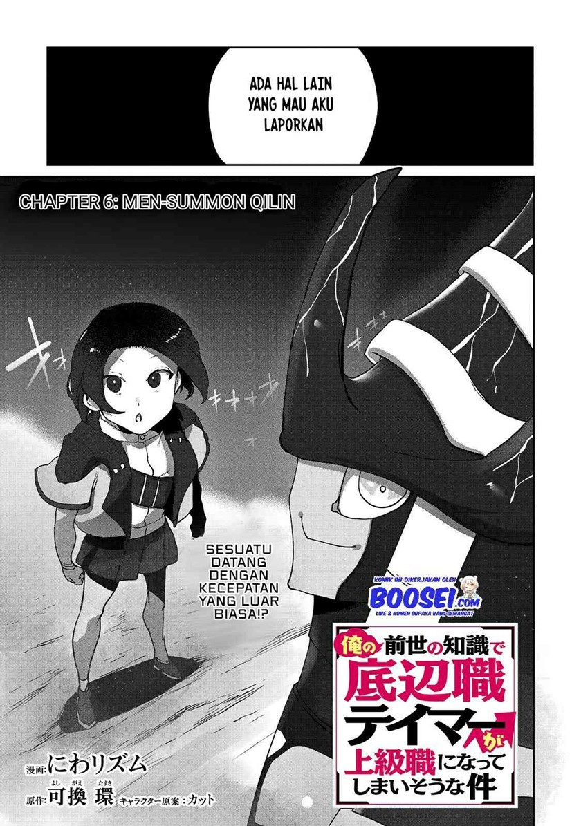 Ore no Zense no Chishiki de Teihengyo Tamer ga Joukyugyo ni Natte Shimaisou na Ken ni Tsuite