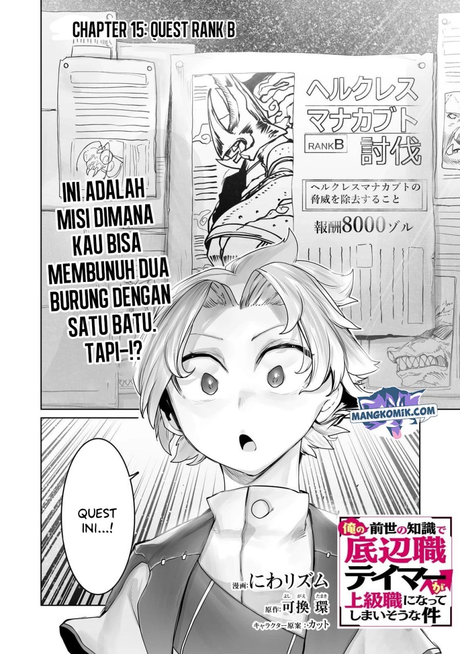 Ore no Zense no Chishiki de Teihengyo Tamer ga Joukyugyo ni Natte Shimaisou na Ken ni Tsuite