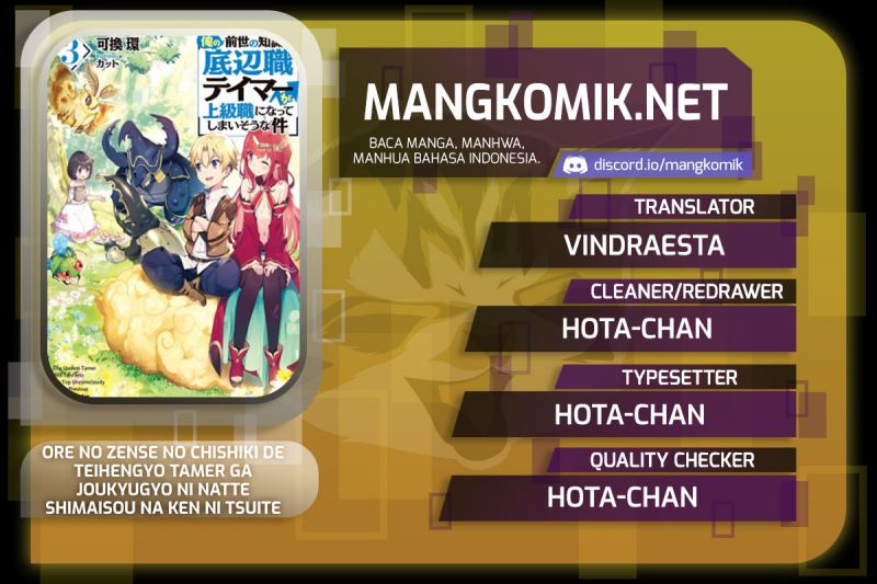 Ore no Zense no Chishiki de Teihengyo Tamer ga Joukyugyo ni Natte Shimaisou na Ken ni Tsuite