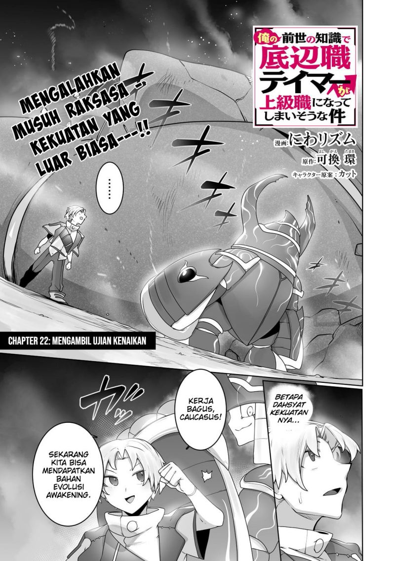 Ore no Zense no Chishiki de Teihengyo Tamer ga Joukyugyo ni Natte Shimaisou na Ken ni Tsuite