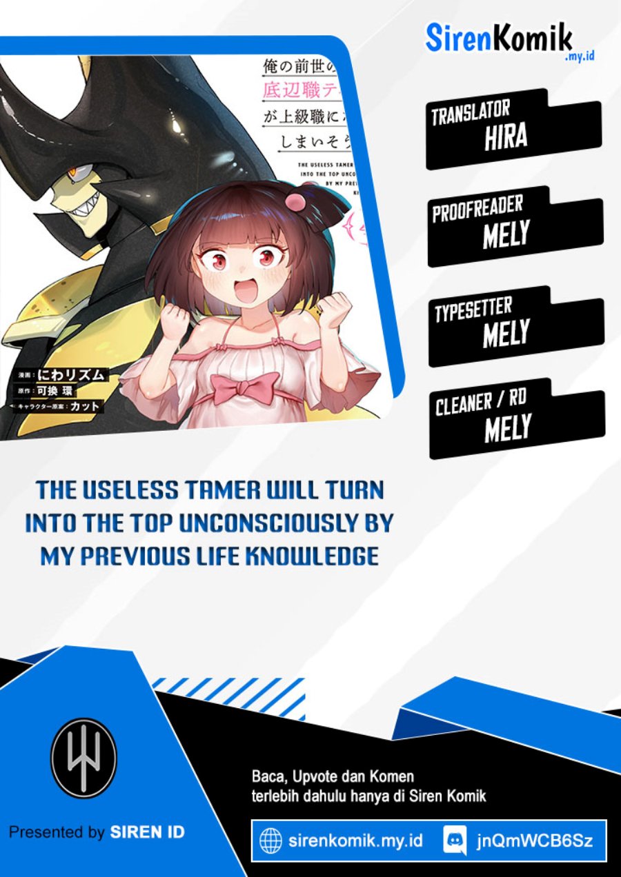 Ore no Zense no Chishiki de Teihengyo Tamer ga Joukyugyo ni Natte Shimaisou na Ken ni Tsuite
