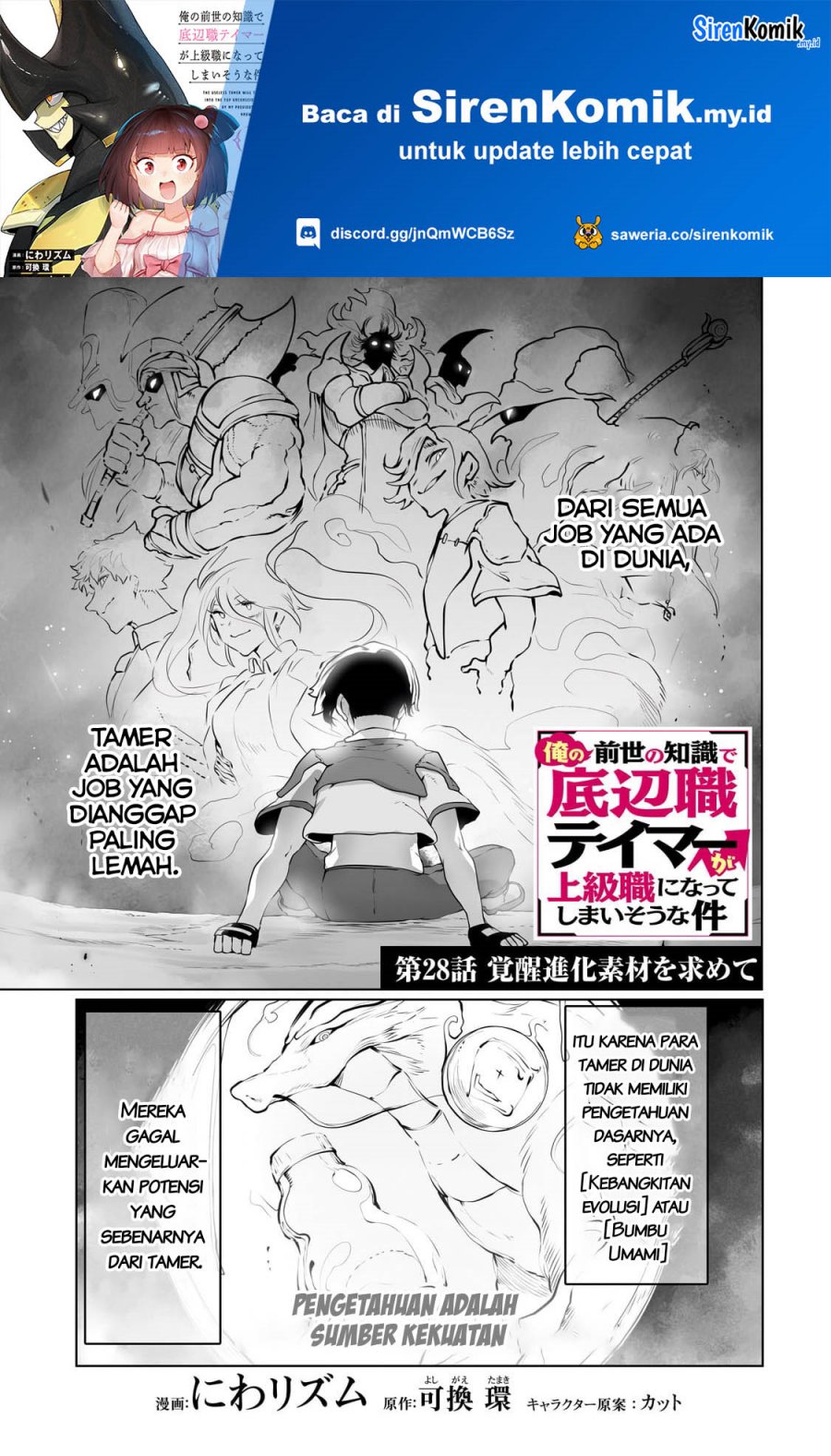 Ore no Zense no Chishiki de Teihengyo Tamer ga Joukyugyo ni Natte Shimaisou na Ken ni Tsuite
