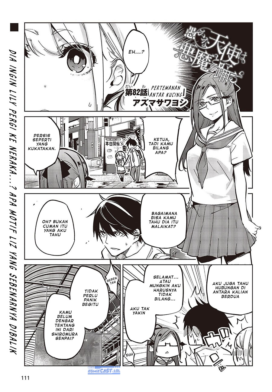 Oroka na Tenshi wa Akuma to Odoru