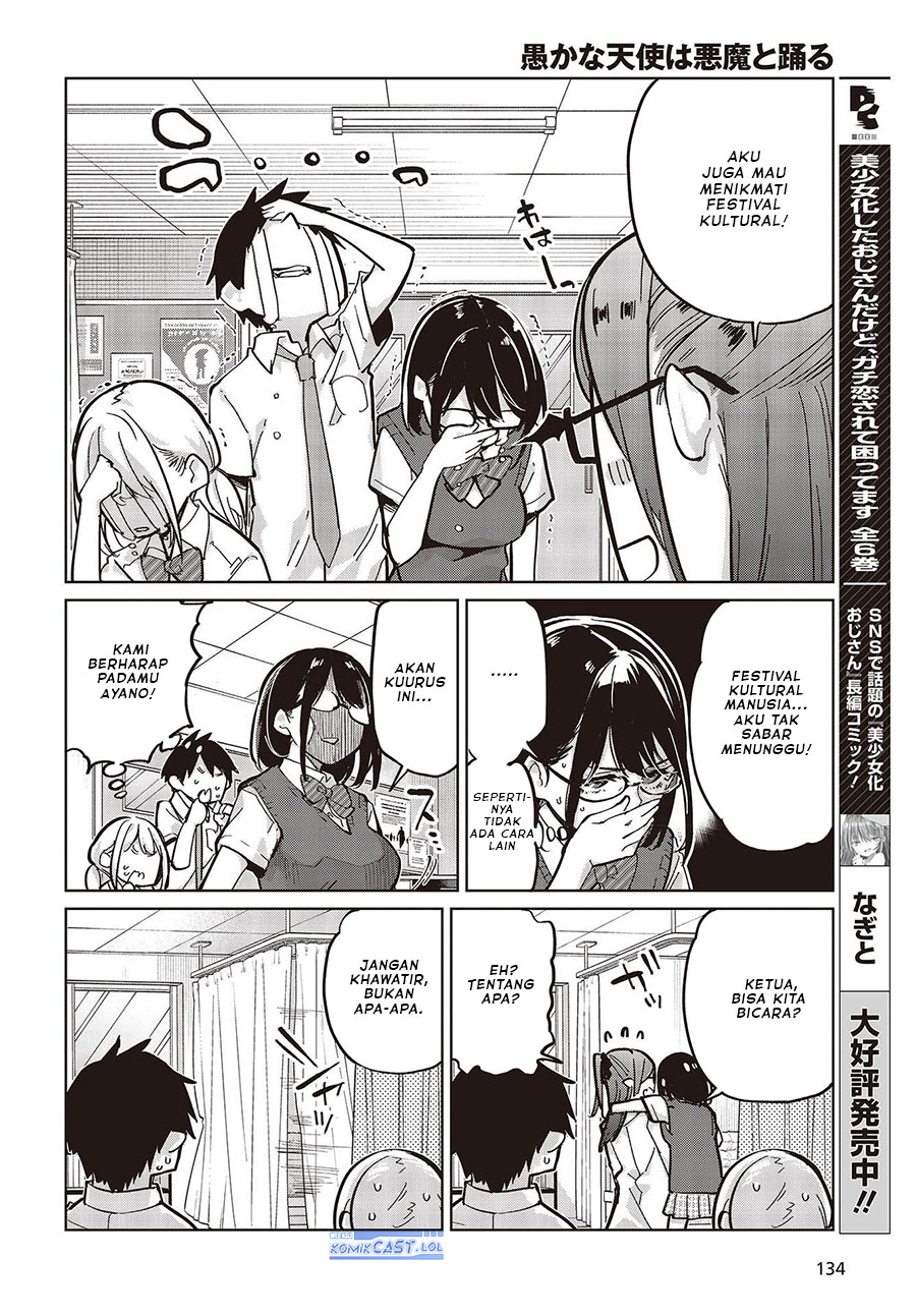 Oroka na Tenshi wa Akuma to Odoru