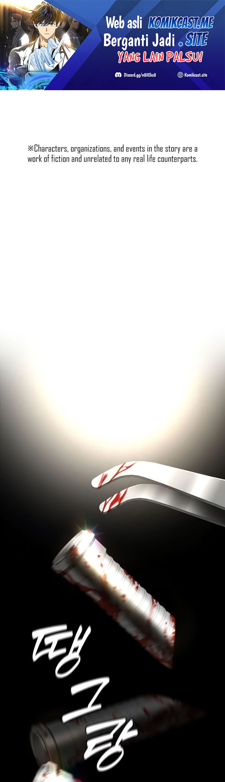 Perfect Surgeon