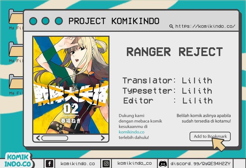 Ranger Reject (Sentai Daishikkaku)