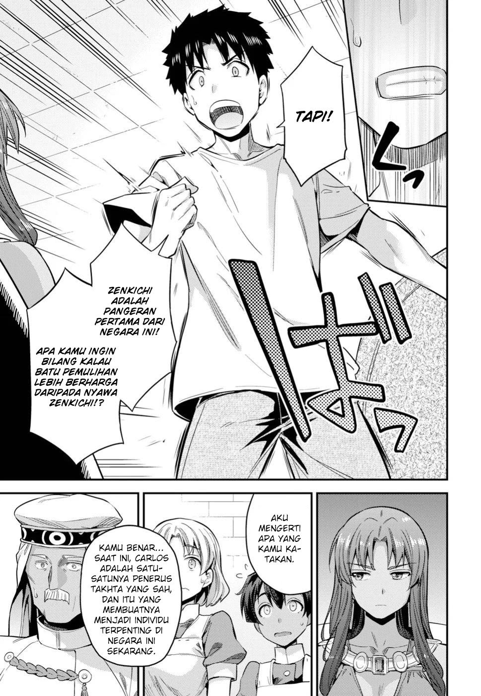 Risou no Himo Seikatsu