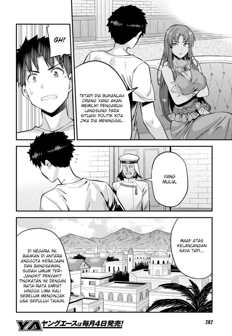 Risou no Himo Seikatsu