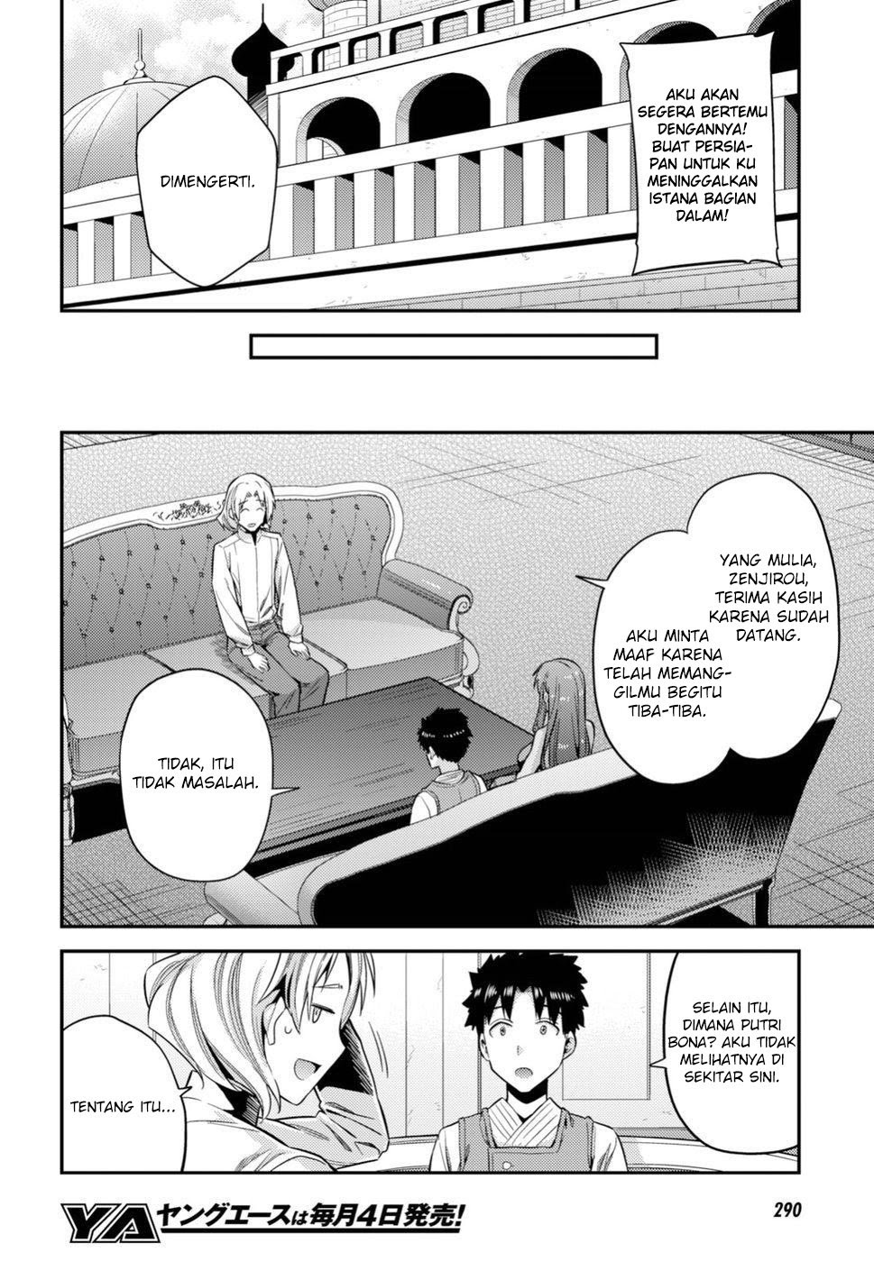Risou no Himo Seikatsu
