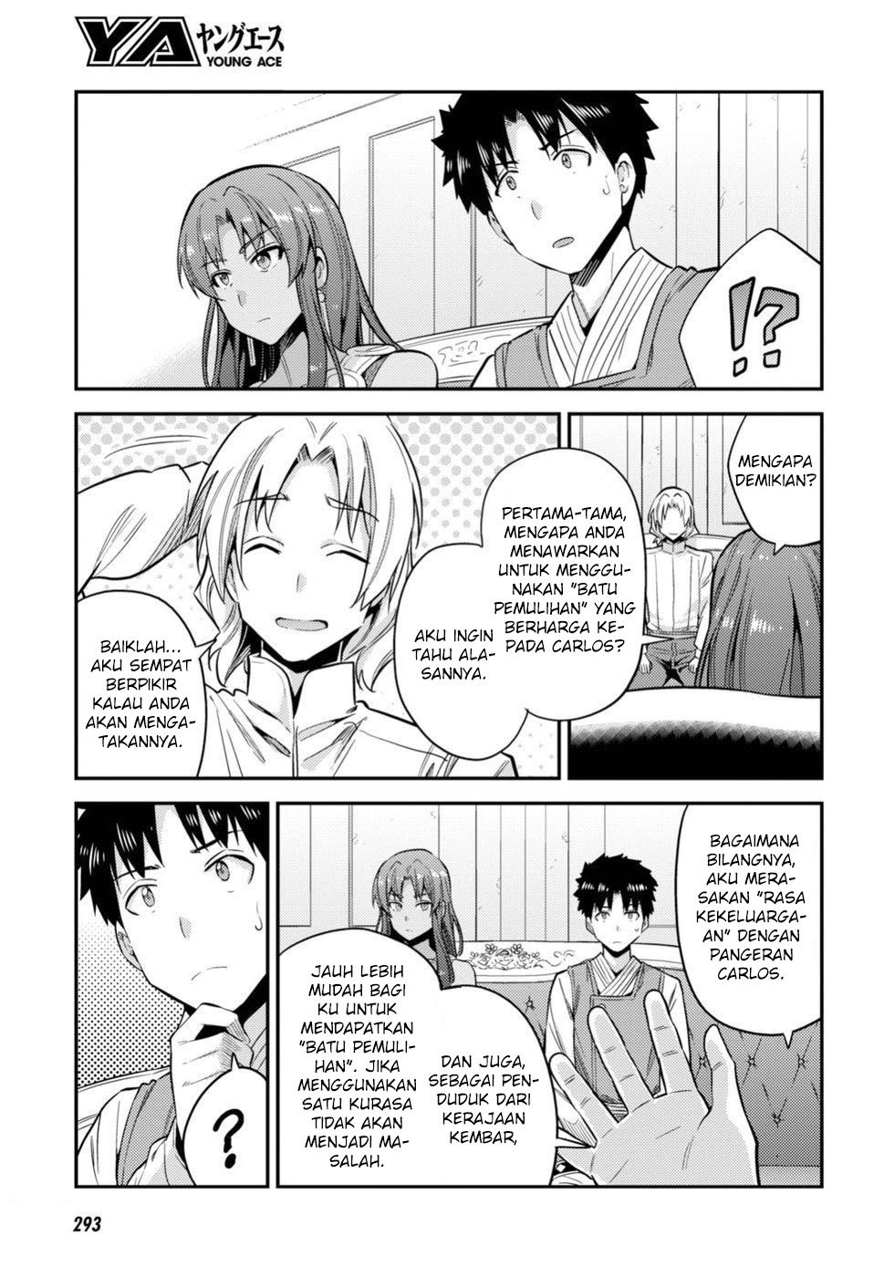 Risou no Himo Seikatsu